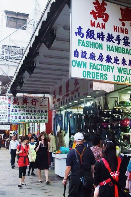 Fashion Road | Cheung Sha Wan | Sham Shui Po | Hong Kong | MEGA - MEGA Fashion Road | Cheung Sha Wan | Sham Shui Po | Hong Kong | MEGA